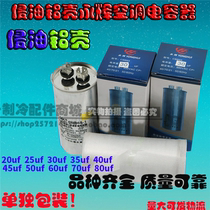  Yonghui brand air conditioning start capacitor Compressor capacitor 20-80UF aluminum shell oil-filled capacitor CBB65