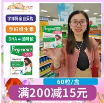 UK Pregnacare plus pregnant women multivitamin fish oil DHA folic acid a box of 60 tablets in the way