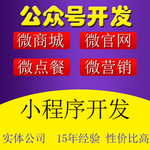 Small Program Development Public Number Development Enterprise Number Custom Service Number Nails Custom Development