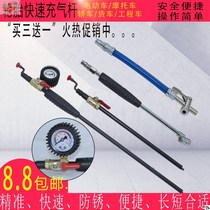 Car air replenishment inflatable rod with tire quick pressure gauge tire repair hand tool large truck Rod mouth