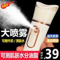 Nano spray hydrating instrument facial beauty humidifier handheld portable cold spray machine small household face steaming instrument summer