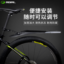 RBRL bicycle mud in addition to the retaining plate mountain bike 26 27 5 29 inch bicycle extended wide mud tile fender