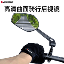 easydo bicycle mirror mountain bike electric car high-definition wide-angle rearview mirror multi-angle adjustment reversing mirror