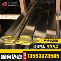 304 double-sided polished stainless steel flat steel flat iron flat strip 201 solid flat steel glossy flat iron 6 meters long fixed ruler