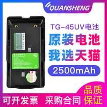Quansheng TG-45UV walkie talkie battery 2500MAH polymer lithium battery new original