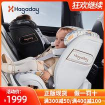 Hagaday Hakkada child safety seat newborn baby car with 0-3-4 years old and above isize