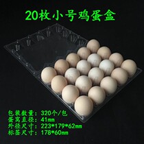 Small size 20 PCs] soil egg Chai chicken tray transparent blister plastic box inner diameter 42mm X20