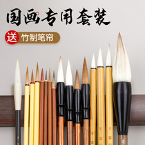 Liupitang Chinese painting brush set professional grade and sheep hook line Baiyun full set of beginner basic introductory children students traditional Chinese painting meticulous calligraphy tools supplies paint brush