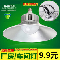 LED industrial safety lamp plant light canopy light factory lamp workshop lighting with pendant lamp 30W50W70W100W suspended