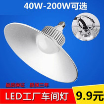 Super bright led factory workshop warehouse lighting high power led bulb e27e40 screw mouth mine lamp factory room light