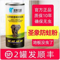 Dekorch anti-insect powder for solid wood floor special natural camphor moth-proof powder household composite floor moisture-proof camphor wood block agent