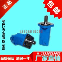 BM5 BMS OMS 2K cycloid hydraulic motor Oil motor 195 245 315 400 500 Factory direct sales