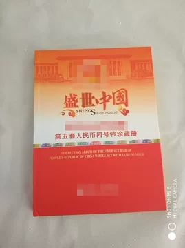 第五套人民币同号钞-第五套人民币同号钞促销价格、第五套人民币同号钞品牌- 淘宝