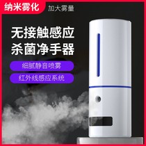 Automatic induction hand disinfection sprayer Home office wall-mounted mute humidifier Alcohol sterilization hand cleaner