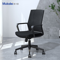 Mucare office chair office chair fashion lift swivel chair net chair staff chair ergonomic chair