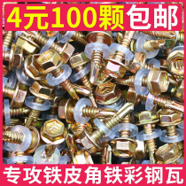 Self-tapping screw outer hexagonal drill tail extension drill iron dovetail wire self-tapping color steel tile dovetail nail Rose screw screw