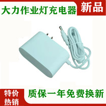 Dali intelligent work light Power cord extension cord Tutoring learning point reading machine charger Eye protection lamp adapter