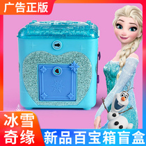Aisha Princess Frozen Aisha Queen Anna Jane surprise treasure box childrens toys blind box girl