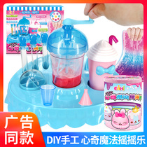 Yiqi magic rocking toy New Heart color mud girl children handmade Yaoyao DIY crystal set mud 1