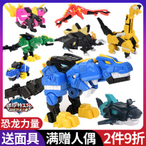Mini special team Super dinosaur power deformation big toy T-rex simulation animal Childrens little boy Pterodactyl