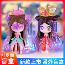 Yeroi blind box x Ice Lotus Outer Story Girl Doll Boy Doll Handmade Princess 2021 Tennis Red New Toy