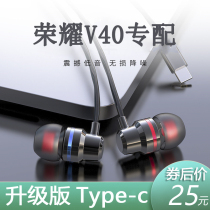 Add 5 pounds of original wired headphones for Huawei Glory V40 game k song typeec interface dedicated earplugs