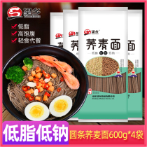 Wangxiang soba noodles 600g * 4 bags of low-fat and high-satiated grains coarse grain geomellogo noodles convenient instant noodles noodles