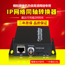 Sharp flash IP coaxial transmitter network extender coaxial converter elevator optical transceiver surveillance video cable to network camera twisted pair