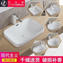 Taichung basin semi-recessed terrace basin washbasin ceramic pasta basin home square flush washbasin small size
