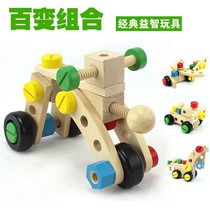 Variable nut combination assembly disassembly toy childrens educational assembly boy detachable toy screw car
