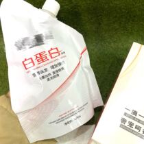 Zhendian treasure albumin solution 500ml does not need to heat conditioner hair film soft repair hot dyeing repair