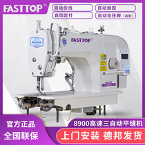  Brand new computer flat car fully automatic multi-function thread cutting electric sewing machine Household industrial thin and thick universal flat sewing machine