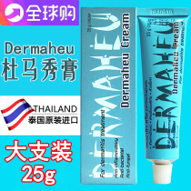 Thailand Duma Xiu Ointment Original Dermaheu Foot Cream Itching Sweating Smelly Stink Peel