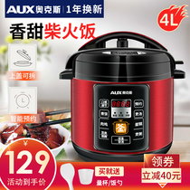  Oaks electric pressure cooker Smart electric pressure cooker Rice cooker Household official 1-2 flagship store 3-4 people special offer
