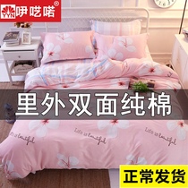 Duvet cover Single cotton single 1 5m1 8m bed double 200x230 student dormitory Full cotton quilt cover summer