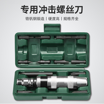Jiuke impact screwdriver cross super hard industrial grade multi-function knock hit batch impact screwdriver screwdriver screwdriver