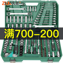 Professional auto repair tool set metric 150 pieces repair tool multi-function socket ratchet wrench set