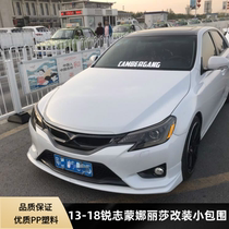 13-18 New Reiz modified size surround Mona Lisa version 14 Reiz modified front lip and rear lip front scoop side skirt