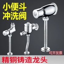 Urinal urinal urine toilet hand press toilet flush public toilet accessories self-closing male hanging switch toilet delay valve