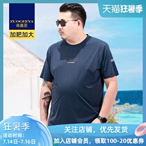 Summer quick-drying T-shirt mens large size fat plus large short-sleeved T-shirt Fat loose sports half-sleeve fat guy ice silk T-shirt