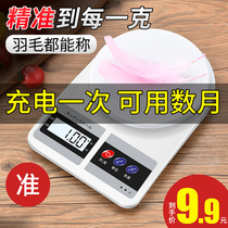 Kitchen scales baking electronic scales household small commercial weighing precision weighing food weighing small scales several degrees