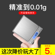 High precision kitchen scale electronic scale Household small 0 01 Precision weighing baked food grams weigh grams weigh several degrees