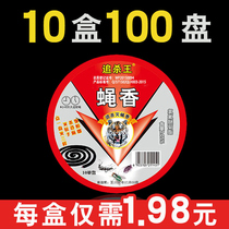 100 plate chasing and killing the fly incense to kill the fly incense to kill the fly home mosquito incense plate promotion whole Box Wholesale