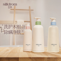 Sifen long-lasting fragrance Shampoo Conditioner set Anti-dandruff anti-itching oil control shampoo cream Shower gel official