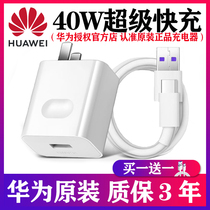 Huawei charger 40W fast charge original nova8 7 6 5 p40p30p20pro Mate30pro 20 10 9 Glory v30 protection