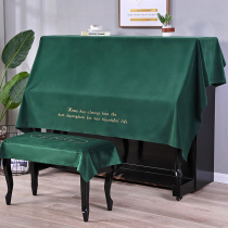 Embroidery piano cover European-style minimalist piano anti-dust cover cloth Modern plush Nordic piano anti-dust cover towel half-bag