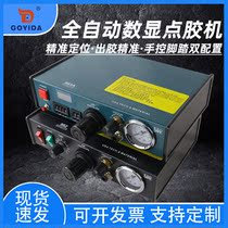 Dispender digital display automatic glue dropping machine silicone AB glue semi-automatic hand-controlled foot pedal glue gluing machine