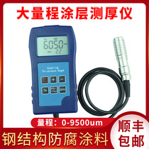 Dongru high-precision large-range steel structure fireproof coating thickness gauge Anti-corrosion coating thickness gauge 9 mm