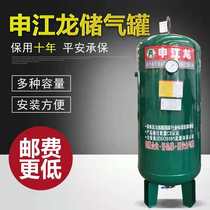 Shen Jianglong gas storage tank 0 3 0 6 1 2 3 cubic air compressor Pneumatic high pressure tank Pressure tank Buffer tank
