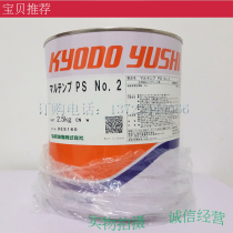  Synergy No 2 Lubricating oil Synergy MULTEMP PS2 Grease PS NO 2 Bearing grease
